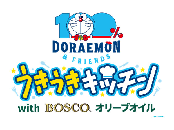 日清オイリオグループ、「ドラえもん」大型イベントに出店　「BOSCO」“かけ&hellip;
