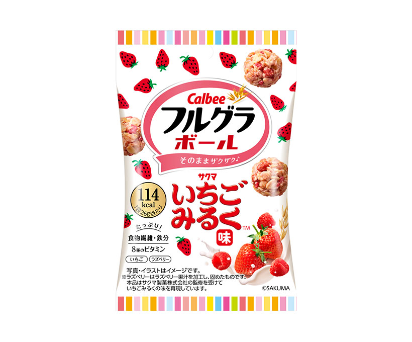 カルビー、サクマ製菓とコラボ　「フルグラボールいちごみるく味」期間限定で発売