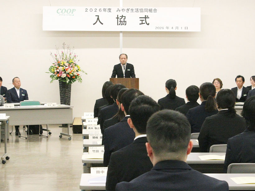 みやぎ生協・コープふくしま入社式　笑い合える関係築く　地域貢献目指す