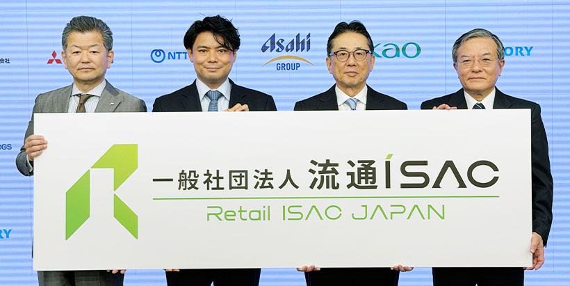 製配販の協業組織「流通ISAC」設立　情報セキュリティーで連携