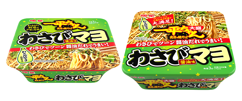 明星食品、「一平ちゃん夜店の焼そば　わさびマヨ醤油味」に大盛も