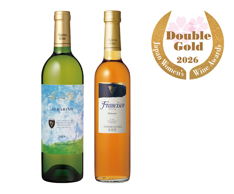 三和酒類、2品が「ダブルゴールド」受賞