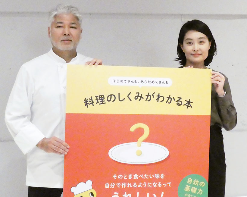 味の素、料理のしくみがわかる本を発行