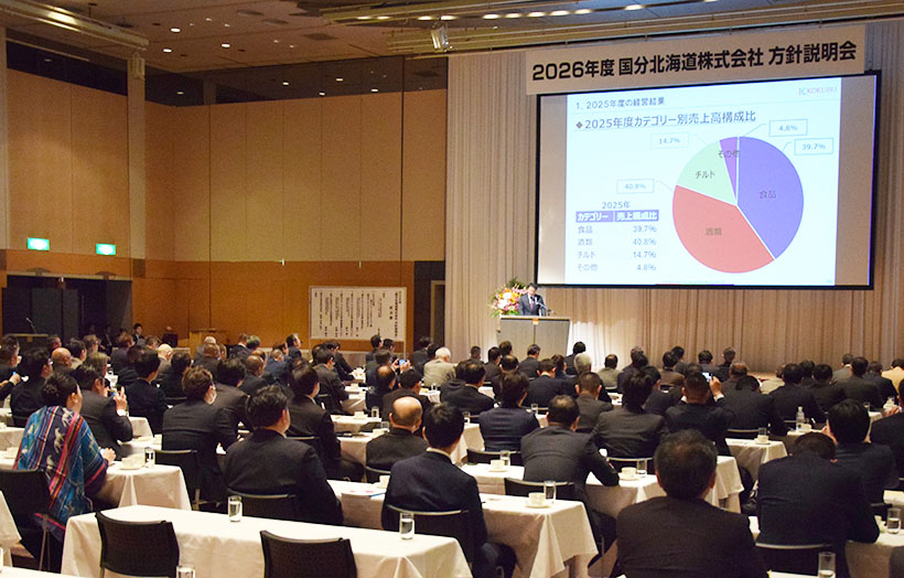 国分北海道、“まちおこし”推進　エリア新長計で構築