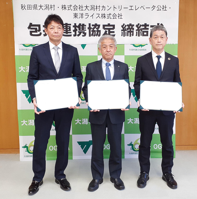 糖質最前線バランス食特集：東洋ライス　全国の自治体と連携　24例目は秋田県大&hellip;