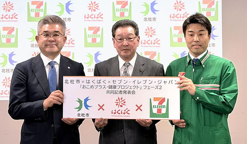 糖質最前線バランス食特集：はくばく　「食と健康」で活性化　食育おにぎり販売