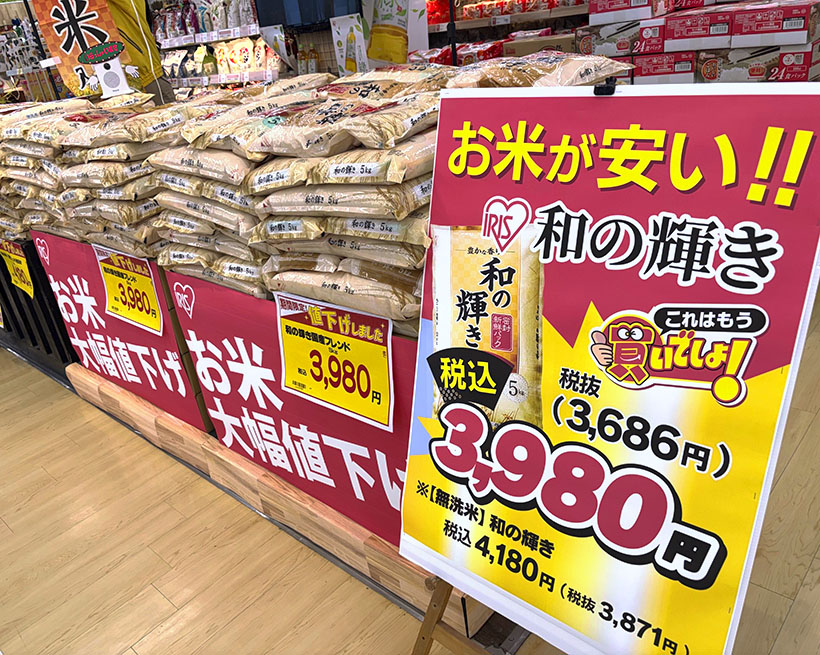 糖質最前線バランス食特集：アイリスオーヤマ　農業や暮らし応援へ