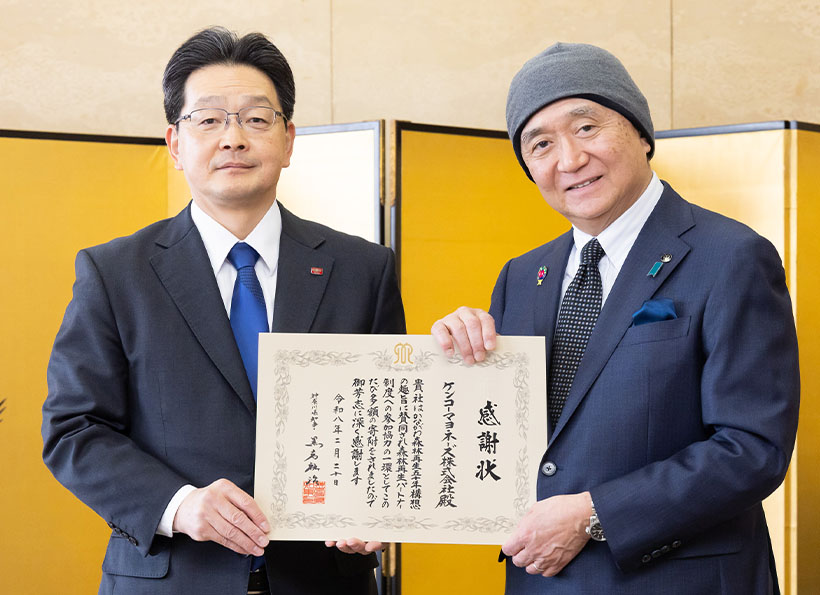 ケンコーマヨネーズ、森林保全活動で感謝状　神奈川県黒岩祐治知事から