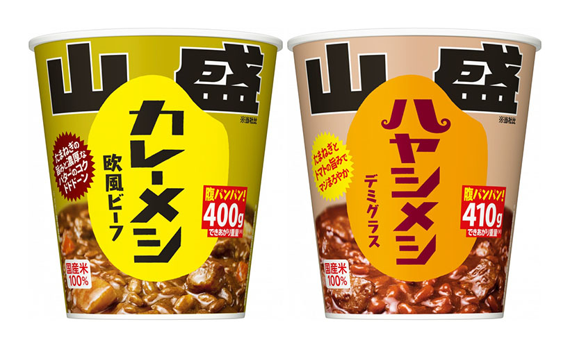 日清食品、「カレーメシ」山盛サイズ2品発売