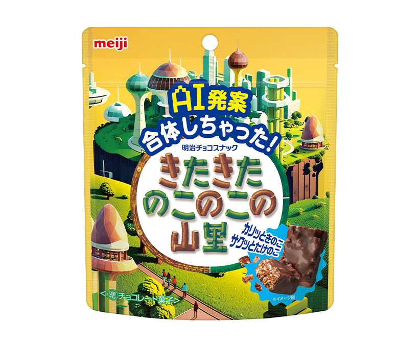明治、「きたきたのこのこの山里」を発売　「たけのこの里」と「きのこの山」融合