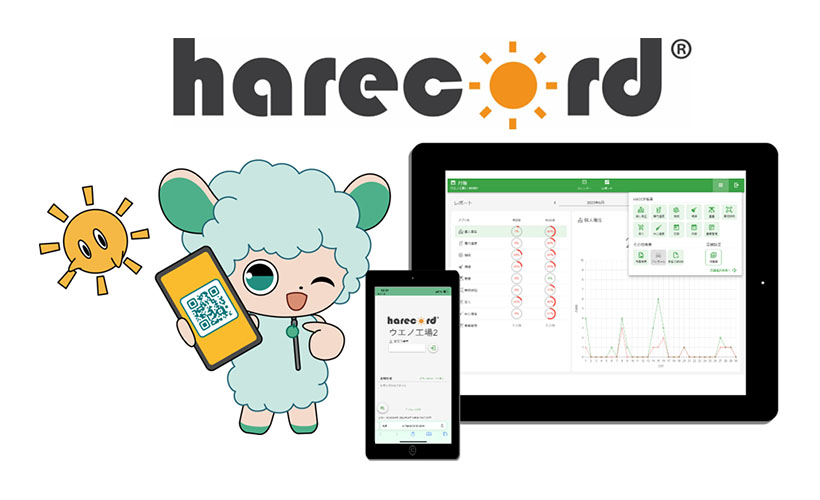 スイーツ＆ベーカリー特集：ウエノフードテクノ　衛生管理など広く支援