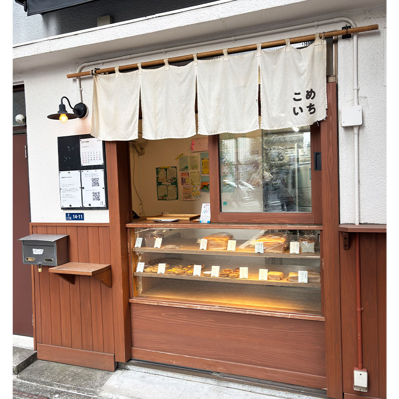 スイーツ＆ベーカリー特集：こめいちベーカリー　だし使用米粉食パンで存在感放つ