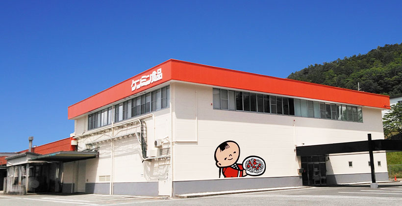 ケンミン食品、「健やかケンミン春まつり」18日に開催　篠山工場を一般開放