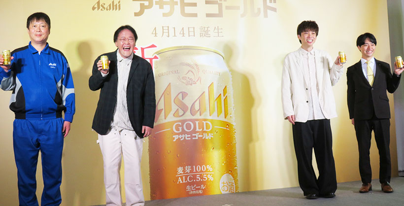 アサヒビール、先行試飲イベントで「アサヒ ゴールド」PR