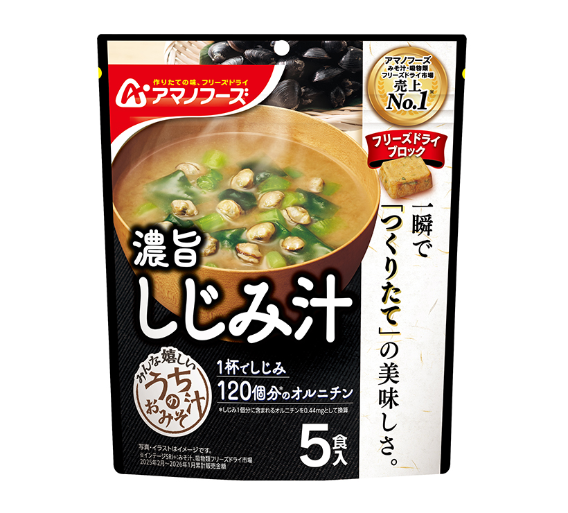 即席味噌汁特集：アサヒグループ食品　うちのおみそ汁「しじみ汁」を追加
