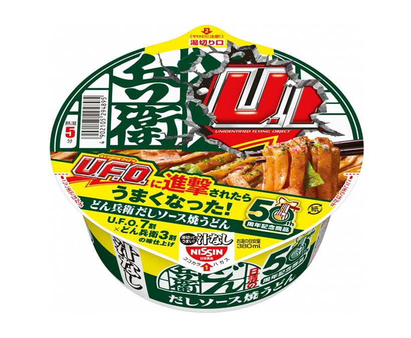 日清食品、「どん兵衛」「Ｕ．Ｆ．Ｏ．」50周年記念でコラボ　“進撃”コンセプ&hellip;