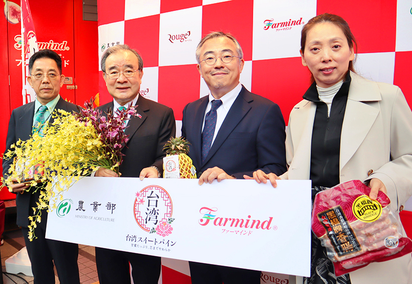 ファーマインドと台湾農業部、「台湾産パイン」浸透へ　常食化狙いカット品拡充