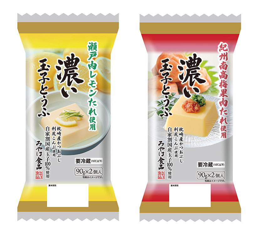 みやけ食品、「濃い玉子とうふ」に限定2品発売