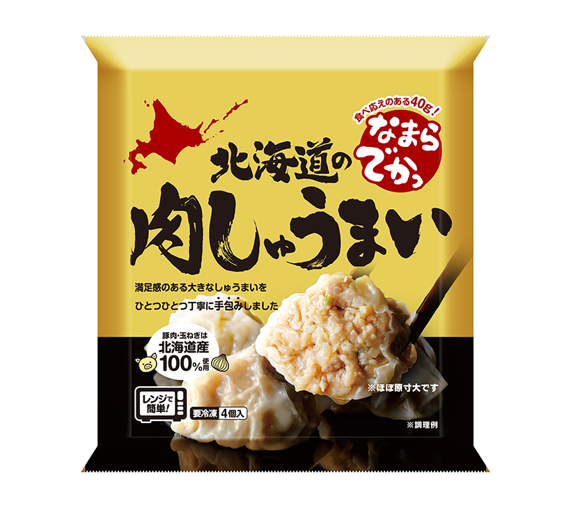 日本アクセス北海道、「なまらでかっ」道産原料使用の冷凍シュウマイ発売