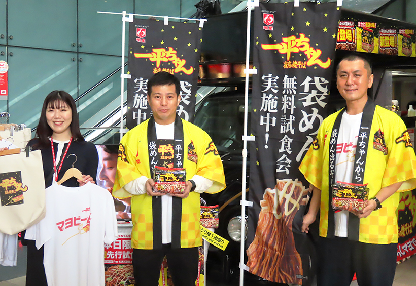 明星食品、ユニクロコラボ第2弾は「一平ちゃん」