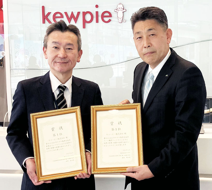 ヤグチ「新商品コンテスト」、キユーピーに栄冠　リード獲得とダブル受賞