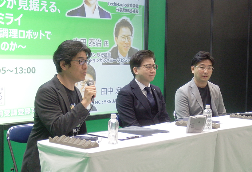 FABEXセミナー：「TechMagicとローソンが見据える、中食業界のミラ&hellip;