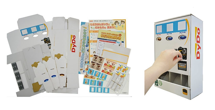 ダイドーGHD、「地域コミュニティ貢献積立金」　社会貢献活動を推進