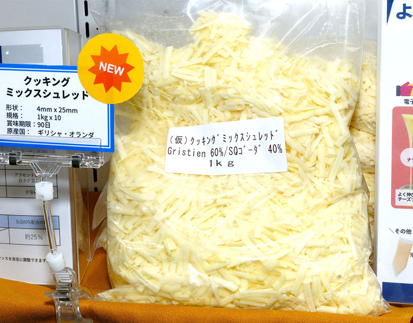 FABEX2026：野澤組、コスパ・NC風味両立提案　チーズ需要底上げ図る