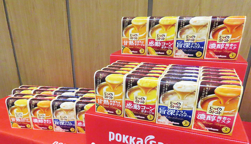 ポッカサッポロフード＆ビバレッジ、「じっくりコトコト」ブランド　30周年節目&hellip;