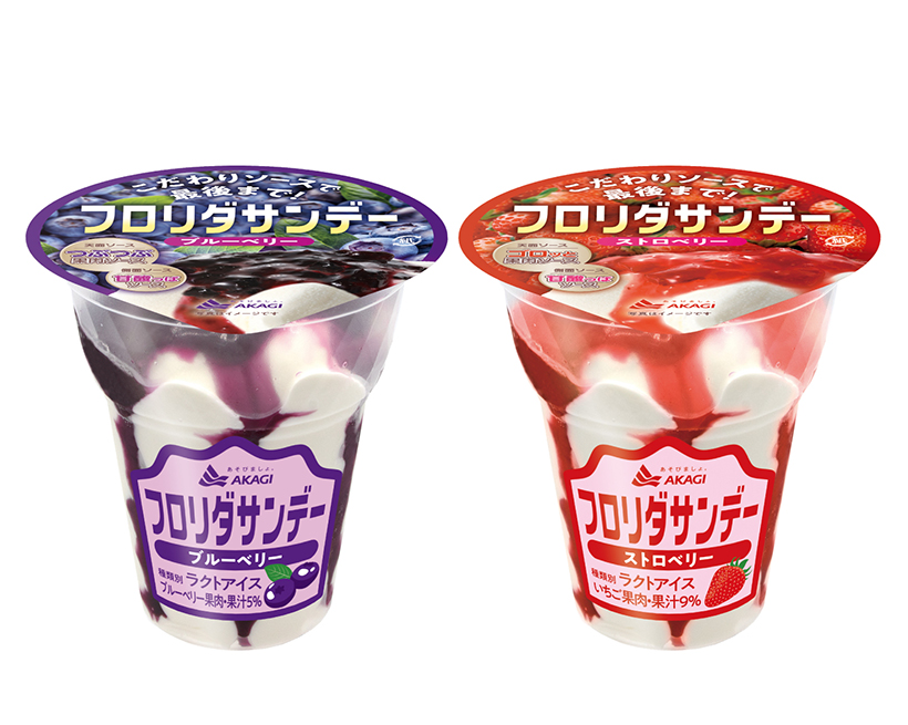 赤城乳業、「フロリダサンデー」サンプリングイベント　よい風呂の日に銭湯で開催