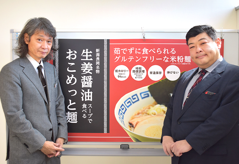 長岡商工会議所×猪貝　創意工夫で成果着実　「フードメッセ」出展サポート