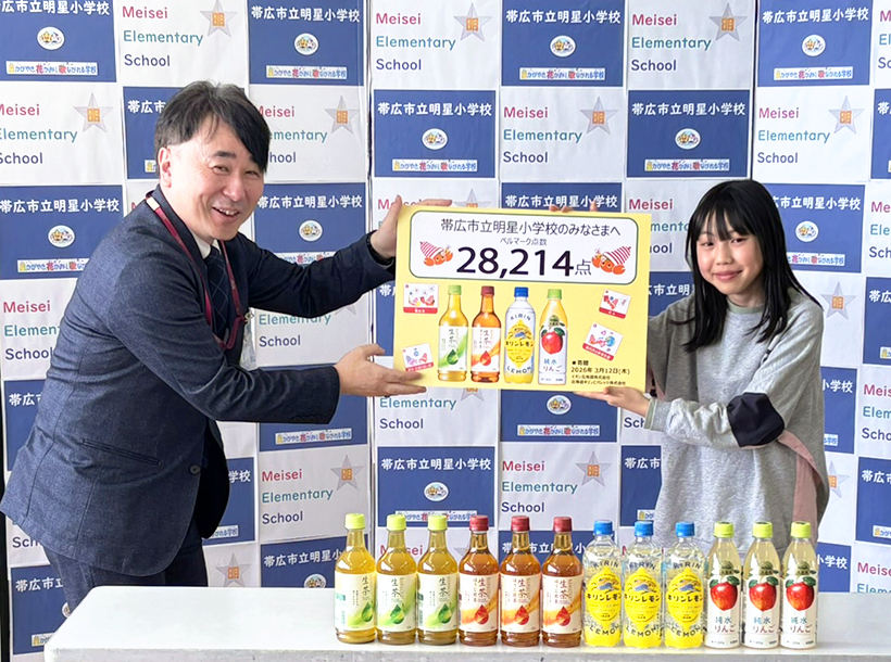 北海道キリンビバ・イオン北海道、帯広・明星小にベルマーク約2万点を寄贈