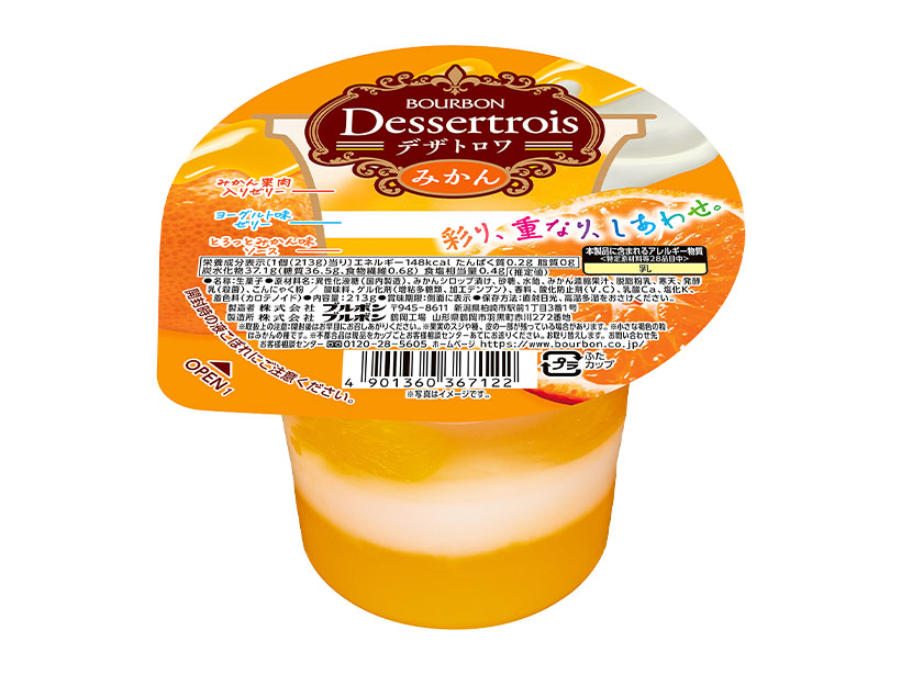 デザート特集：常温＝ブルボン　新風吹き込む2品投入
