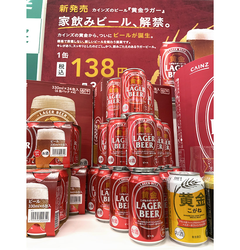 カインズ、ビール参入　減税見据えオリジナル品