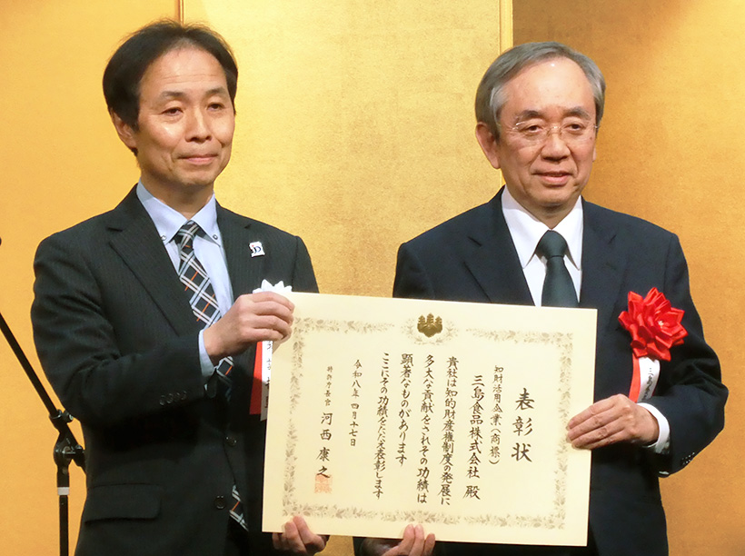 三島食品、独自商標で知財功労賞　業務用開拓へトップ営業