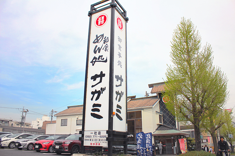 ◆中部食産業特集：独自価値磨き新たな成長を　「企業の力」の差で業績明暗