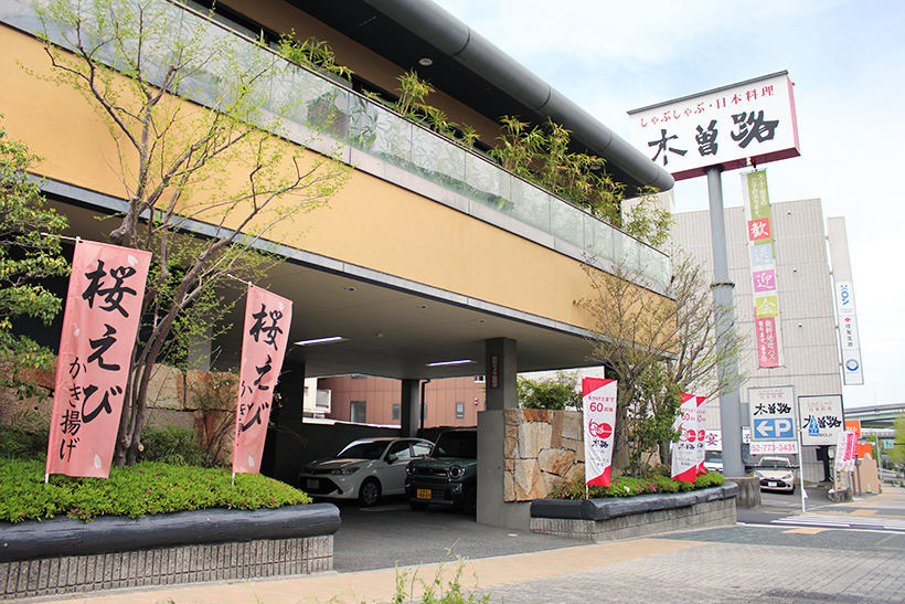 中部食産業特集2026