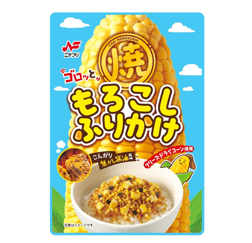 ふりかけ・お茶漬け特集：ニチフリ食品　「焼きもろこし」好発進