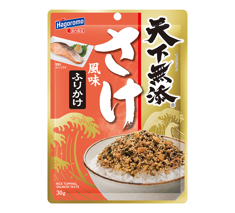 ふりかけ・お茶漬け特集：はごろもフーズ　「天下無添」で定番味種