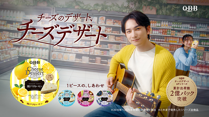 六甲バター、チーズデザートTVCM放送開始