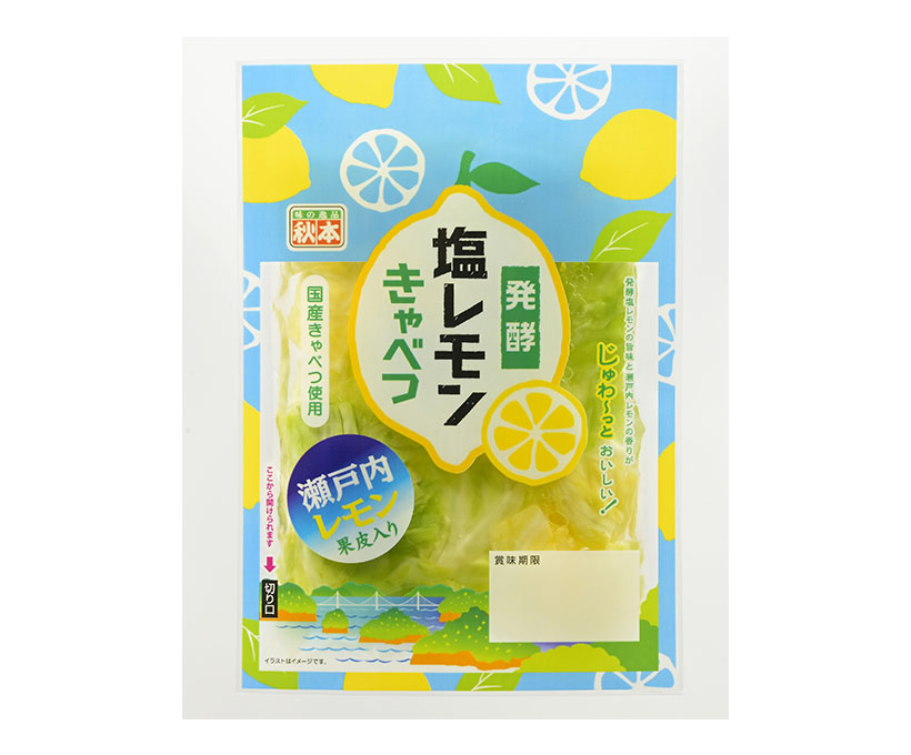 秋本食品、新たに発酵商品「塩レモンきゃべつ」「赤かぶ」発売