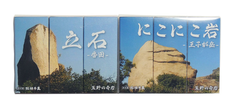 井村屋・玉野市観光協会、玉野の「奇岩」PRでようかん発売