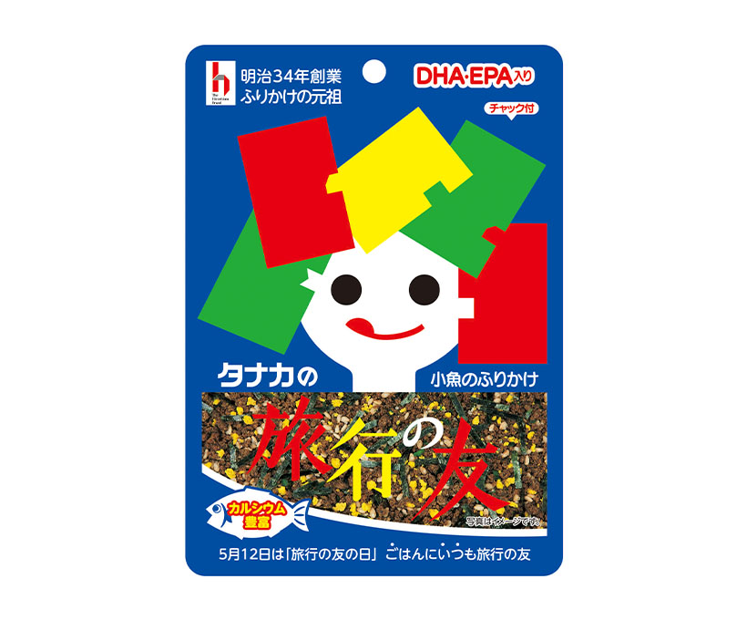 田中食品、5月12日は「旅行の友の日」　記念日登録にちなみキャンペーン