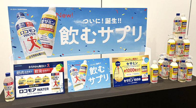 サントリービバレッジ＆フード、新PJで飲むサプリ展開　健康習慣の新たな選択肢&hellip;