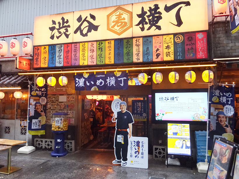 サッポロビール、渋谷で「濃いめ横丁」実施　「濃いめのレモンサワー」認知向上へ