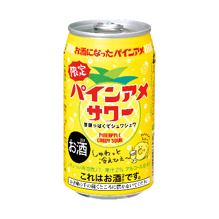 三菱食品、「パインアメサワー」先行販売　ロングセラー「パインアメ」とコラボ