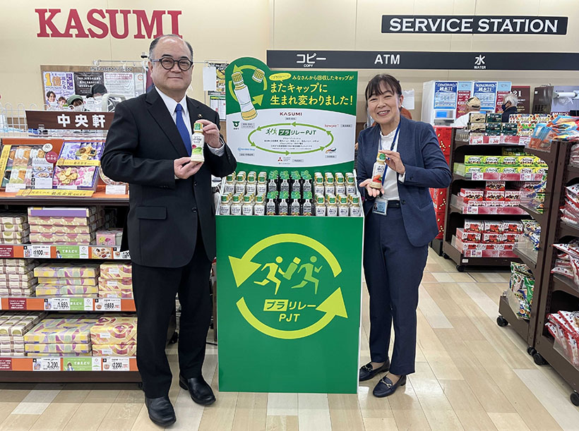 鹿嶋市・キユーピーら、プラ循環サイクル実現　再資源化で3製品発売