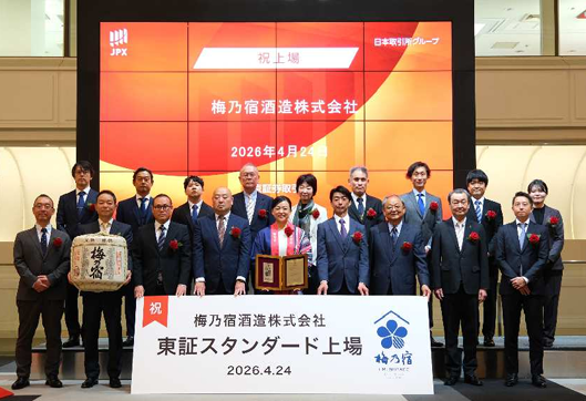 【速報】梅乃宿酒造、東京証券取引所スタンダード市場に24日上場