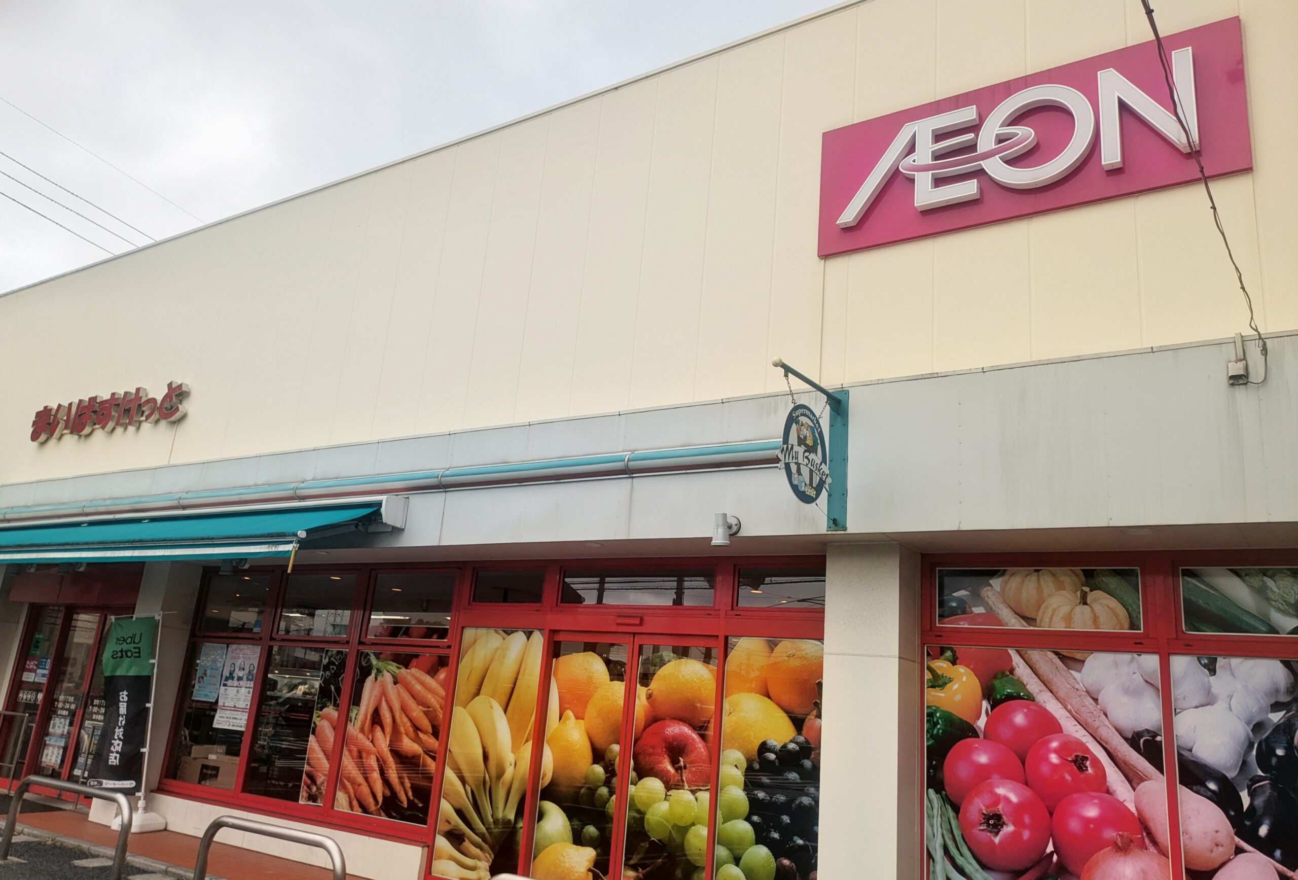 【速報】小売各社、都心回帰で小型SM活発化　CVSも対抗