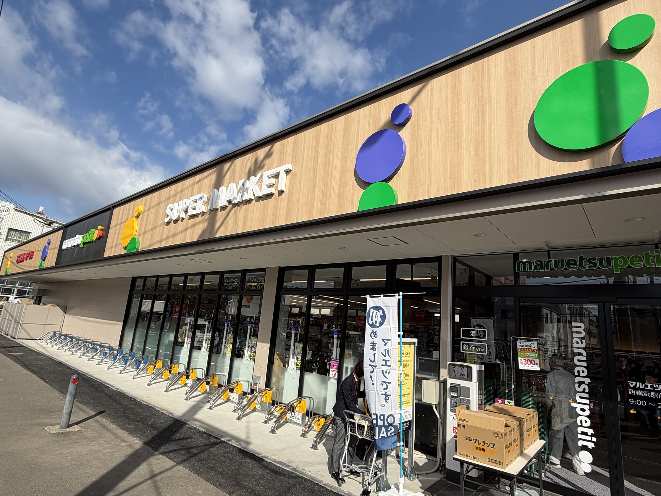 【速報】イオングループ、小型店で首都圏シェア拡大　まいばすけっと日販72万円&hellip;